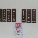 원평면옥