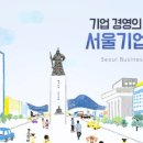 중소기업경영지원육성센터 이미지