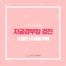 제이산부인과의원 이미지