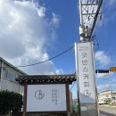 [화성시 팔탄면] 한옥카페 굿빈스커피시그니처 방문후기