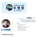 오병원 이미지