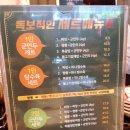 부산 동래맛집 불향가득한 도야짬뽕 명륜점