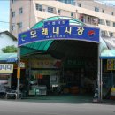 모래내시장통닭