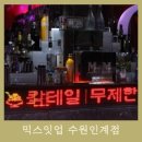 인계동 238-6 이미지