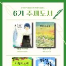 온라인 북클럽(역사) 이미지