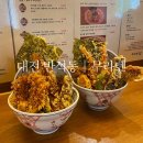 반석동로 | 대전 반석동 | 동네 텐동 맛집 ‘무라텐’ 내돈내산 후기