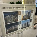 RR-69[석남로]-하-2 | 블랑써밋74 117A타입 모델하우스 방문 후기 및 개인적인 생각 (르엘 리버파크 센텀 비교)