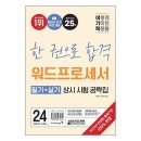 한워드닷컴