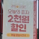 빽보이피자청주 이미지