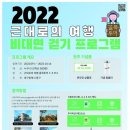 근대로의여행 골목투어1코스 이미지