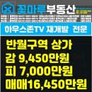 마산부동산1번지공인중개사사무소 이미지