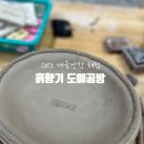 초등겨울방학체험 추천! 흙향기 도예공방 원데이클래스 후기