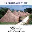 제45대, 모바일 주보 1229차 (9월21일) 소청 신영진 총재공식방문 이미지