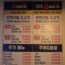 미사 샤브샤브 무한리필 편백상회 미사점 배터지게 먹은 샤브샤브 추천 후기