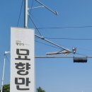 김영숙묘향만두