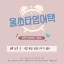 내일] 미백세럼 오픈런 미리보기