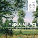 모네패션 이미지