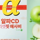 주식회사 알파도 이미지