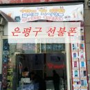다올텔레콤 네이버블로그