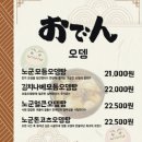 노군꼬치 장산역점