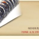 고봉민김밥 이미지