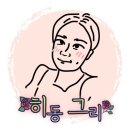 액티비티 놀거리를 찾는다면, 강화루지 (ft. 당일권 할인 구매하기)