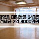 대림쌍용공인중개사사무소 이미지