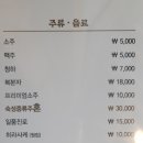 일송일식