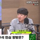 [주진우 라이브] 이준석 “김태우 지고 국힘은 비대위로, 尹은 비서실 교체할 것” 이미지