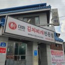 신대화식당 이미지