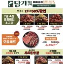 담가화로구이 - 부산진구 동평로73번길 33 | 담가화로구이