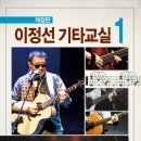 소망기타교실
