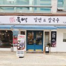 육백밀면 이미지