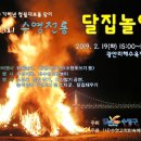 2019 백운포 달맞이축제 이미지