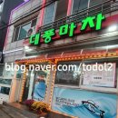 대풍마차 티스토리