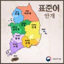 방언 이미지