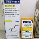 종합운동장역 6번출구(뒤) 이미지