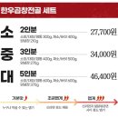 소곱창전골 밀키트 추천 맛있는 캠핑 집들이 안주, 문현전통한우곱창전골