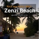 커피플라야 | 플라야델카르멘 Zenzi Beach 해변 러닝코스 5km 찍고 Ah Cacao 카페 멕시코커피