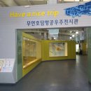 밀리터리테마파크 호담항공우주전시관 네이버블로그