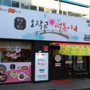선남선녀떡볶이