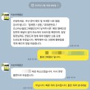 가보자체험단 방문 업체 체험 협의 취소 방법 후기