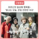 찬란한우리