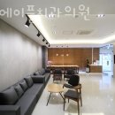 에이플치과의원 이미지