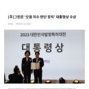 (주)그린온