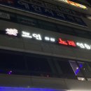 에코동전노래연습장 이미지
