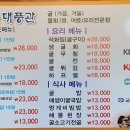 대풍원 이미지