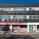 CU 포항오거리점 네이버블로그