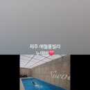 동도가족호텔 이미지