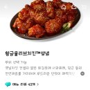 오늘자 bbq 양념치킨 가격 이미지